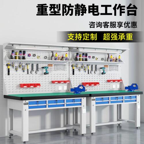 重型钳工台防静电工具维修桌实验桌工厂车间不锈钢操作检验桌