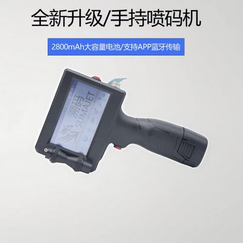 溯码Q3智能手持式喷码机喷墨打印生产日期打码机手持小型喷码机