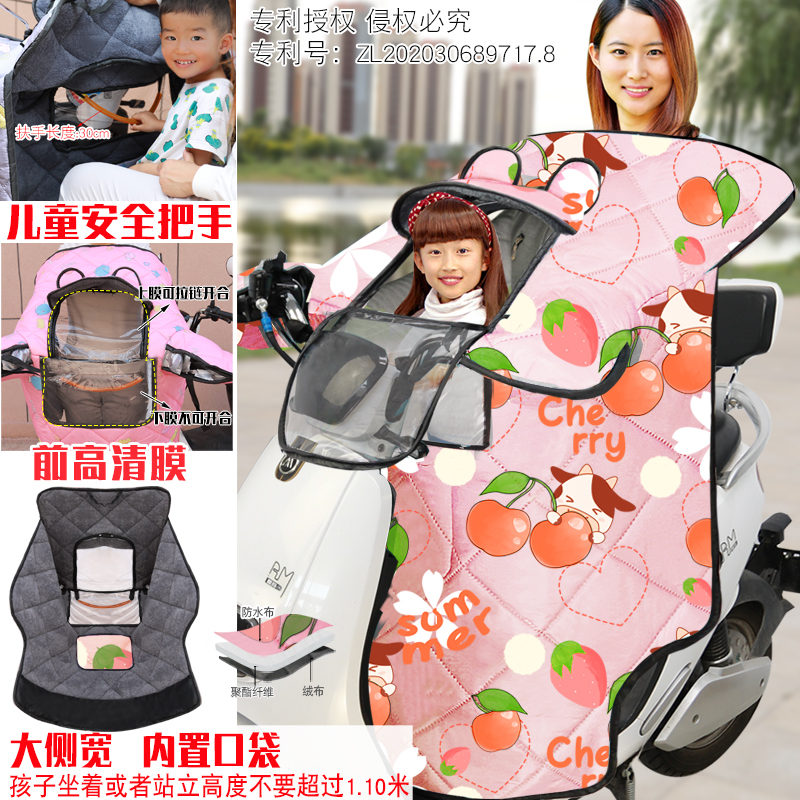 儿童亲子款电动摩托车挡风被罩冬季加绒加厚电车电瓶防寒母子防水