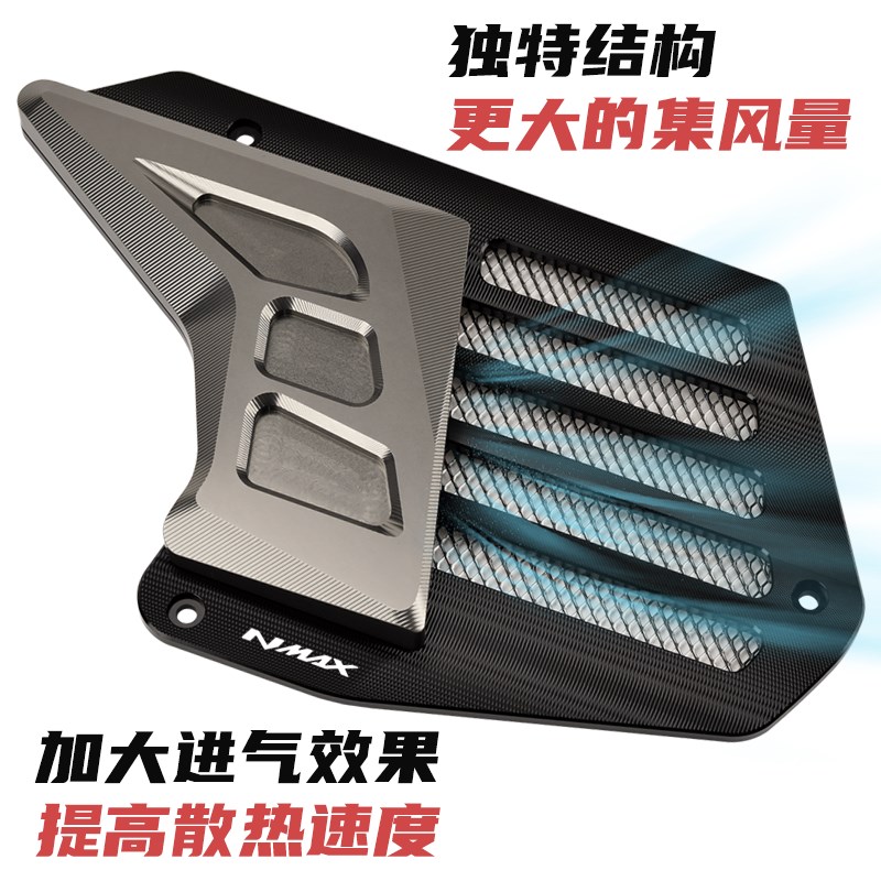 适用20-23款雅马哈NMAX155水箱护罩 FNVX/AEROX改装水箱散热盖配