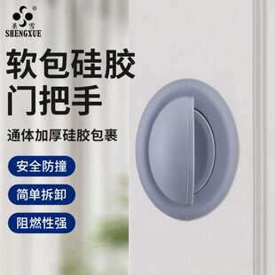 安全防撞谈话室专用软包门拉手硅胶门把手隔音询问室留置室门手柄