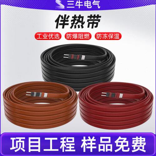 温温度补偿蒸汽吹扫恒功率伴热带仪表防冻引压管并联电伴热带