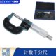 测厚仪 100mm 精度计数千分尺 千分尺0