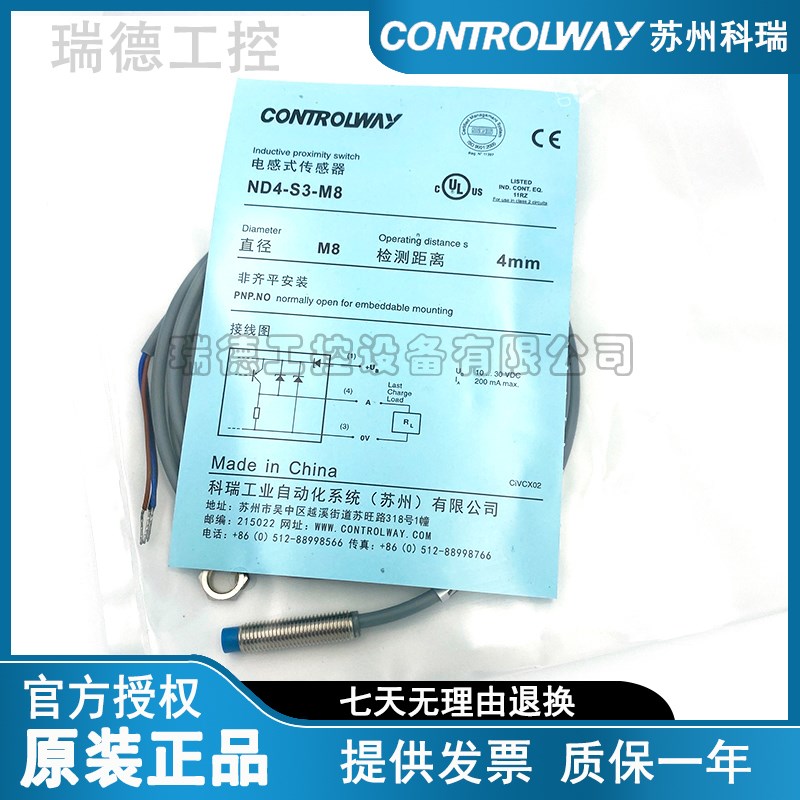 科瑞接近开关BD2-S1-M8S8 BD1.5-SA2S3-M8S ND3-S4 S3S1 S1S3 5M