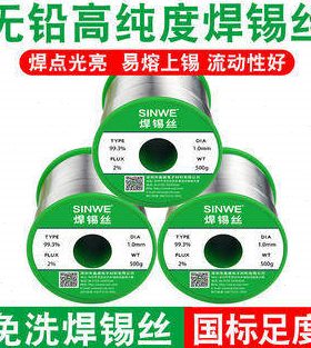 SINWE鑫威免洗松香芯焊锡丝 Sn60Pb40有铅焊锡丝 亮度锡线焊接