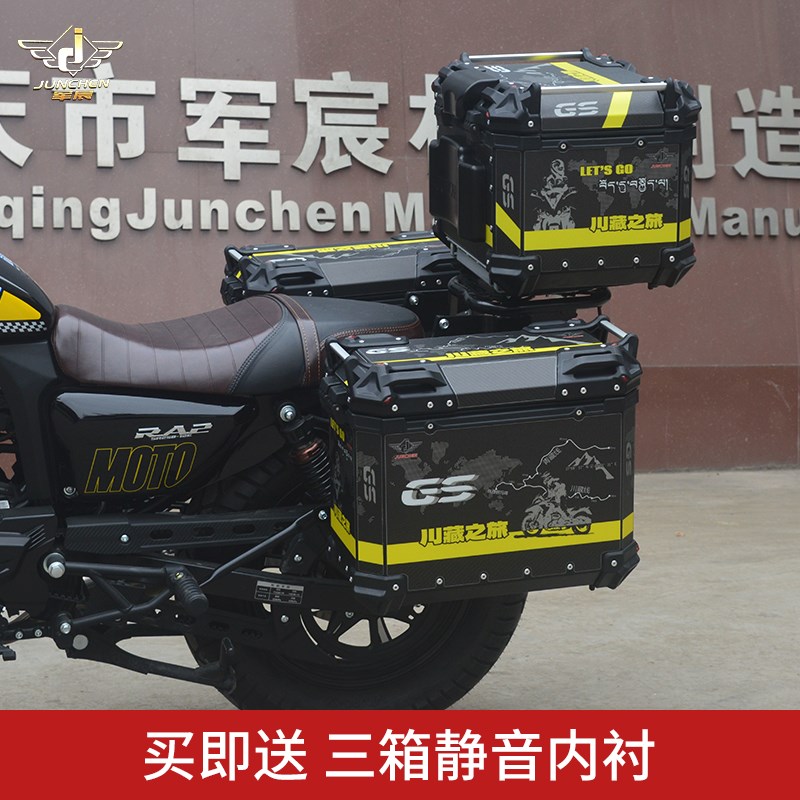 适用于宗申赛科龙RA2边箱尾箱SR250-12A摩托车铝合金三箱行李箱