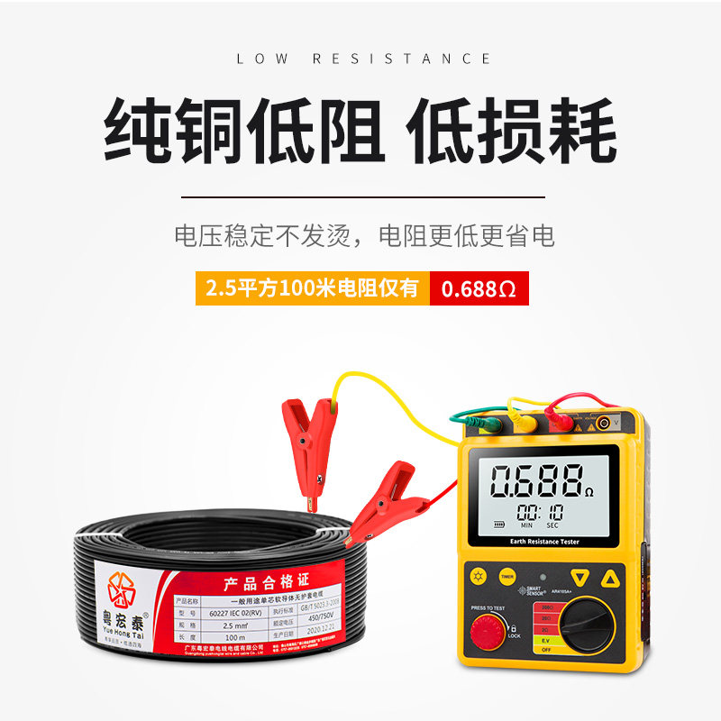 RV电线国标0.3 0.5 0.75 1.5 2.5 6平方单芯多股铜芯软电子信号线