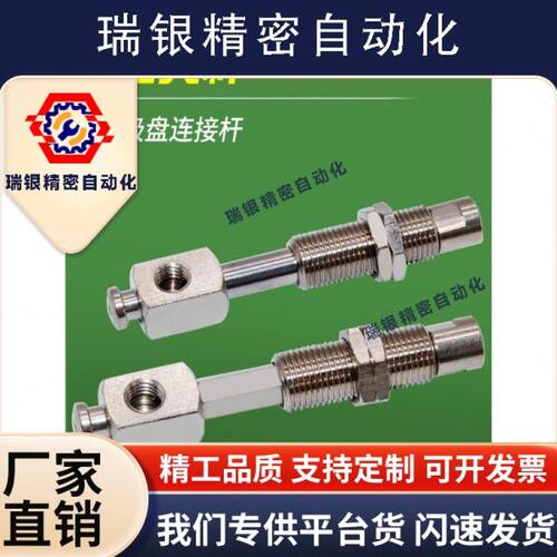 侧面进气真空吸盘机械手金具连接杆ZP3B-Y1/2J/K3/6/10/15-B3/B5
