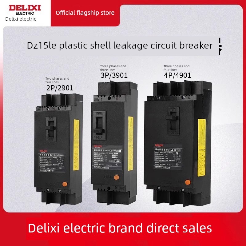 德力西漏电保护器Dz15Le-100/4901三相四线塑壳断路器空开63A