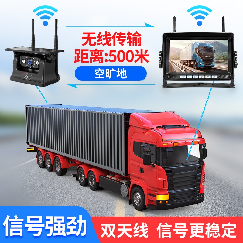 太阳能磁吸无线倒车影像摄像头房车挂车吊车24v高清货车四路监控