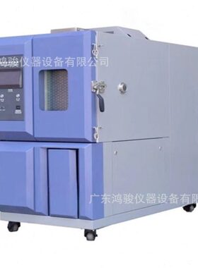 北京恒温恒湿试验箱鸿骏厂家,天津恒温恒湿箱价格,密封试验箱价格