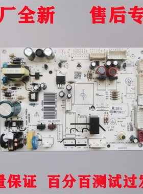 适用美的冰箱BCD-655WKPZM(E)冰箱控制主板电脑板电源板000017701