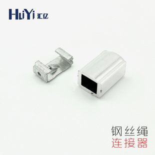 钢丝绳连接器升降晾衣架吊钩卡扣阳台手摇配件手摇器接头连接件