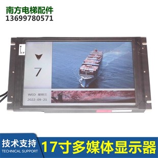 170A HCL 170B多媒体TFT彩色液晶17寸显示器 电梯13517635