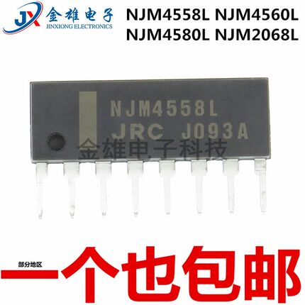 NJM4558L JRC4560L 4580L 2068L 直插 SIP-8 运算放大器 原装正品