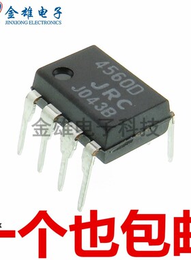 JRC4560D 直插DIP-8 音频双运算放大器 NJM4560D 集成IC 原装正品