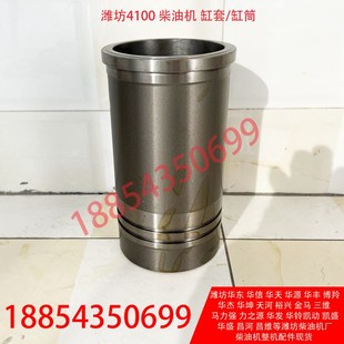 发动机K4100ZD发电机组30KW40KW缸筒4100柴油机缸套潍坊K4100D