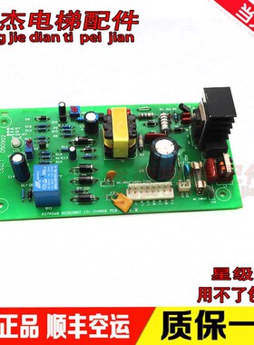永大电梯应急电源板R27A568 DC002982 12VCHARGE PCB现货质保原装