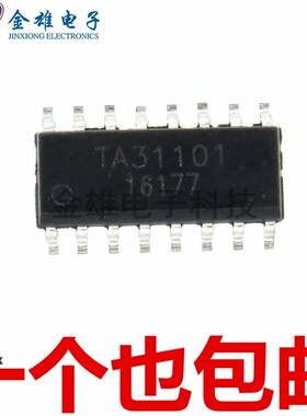 TA31101 UTC31101 SP31101F 贴片SOP-16脚 语音压扩芯片 原装正品