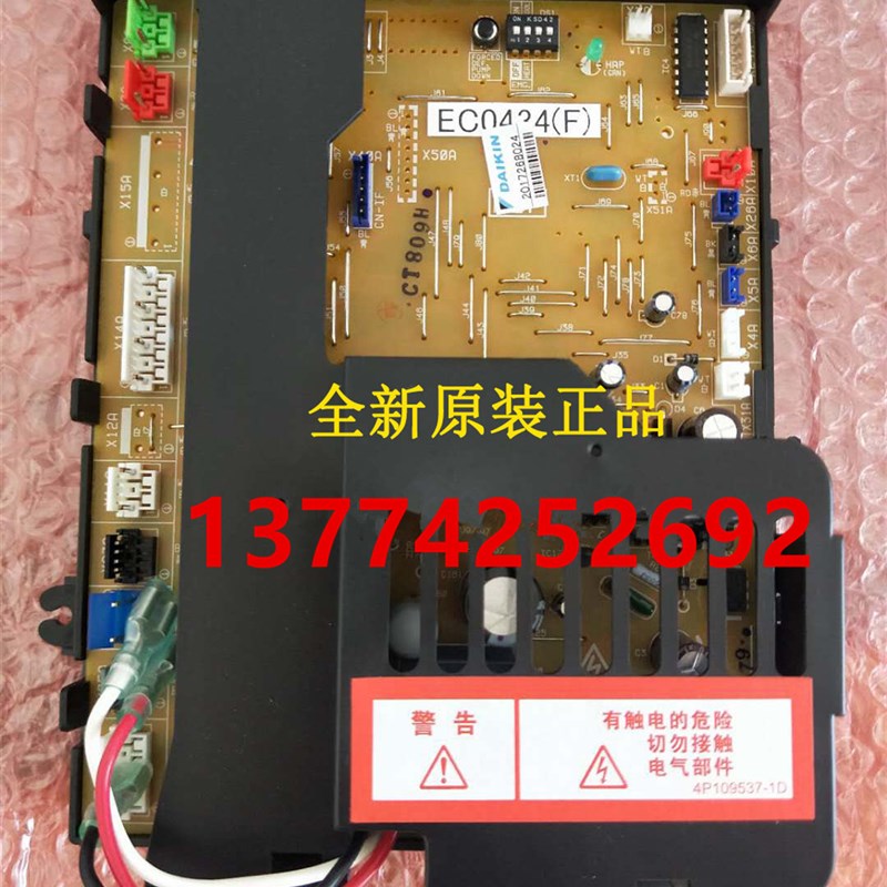 适用大金空调外机板EC0434 RY71DQV2C电脑板EC13004-1主板EC0413