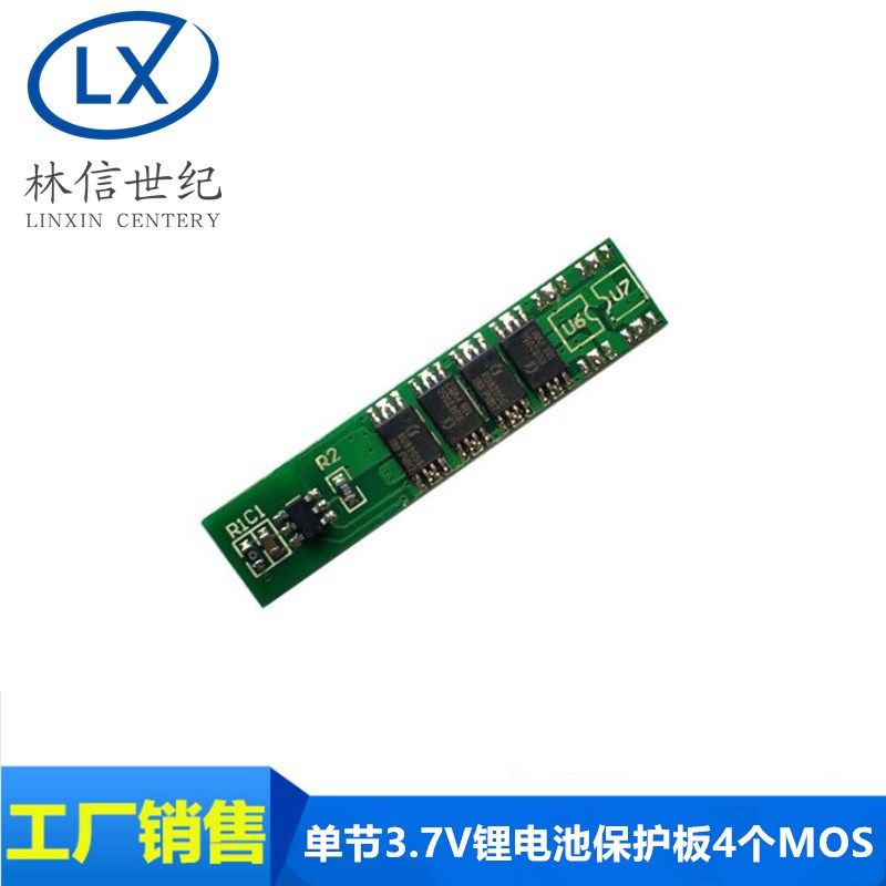 单节3.7V锂电池保护板4个MOS 18650聚合物保护板 7.5A工作电流