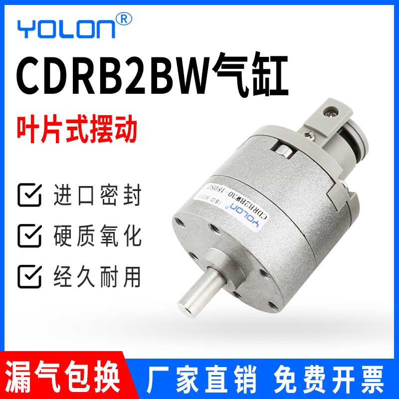 叶片式摆动旋转气缸小型气动180度CRB2BW/CDRBU2W10/15/20/30/40