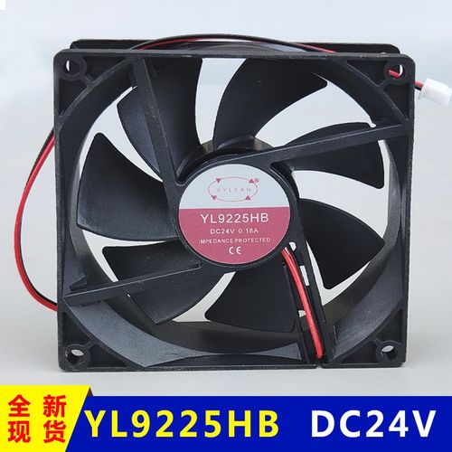 全新原装XYLFAN YL9225HB DC24V 0.18A 9CM 9225 直流散热风扇