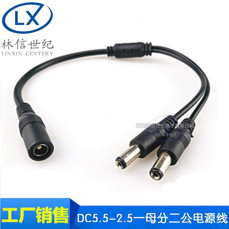 大功率电流DC电源线12V10A一分二连接线DC5.5*2.5 1母2公头延长线