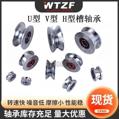 外圈带槽 u型 v型 导论绕线机精品高速小滑轮V1804 624轴承内4