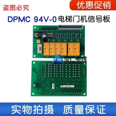 迅达电梯ADD-AD9 IFCT QA ID.NO.10001304 DPMC94V-0门机信号板