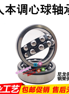 人本调心球轴承1204 1205 1206 1207 1208 1209 S&F