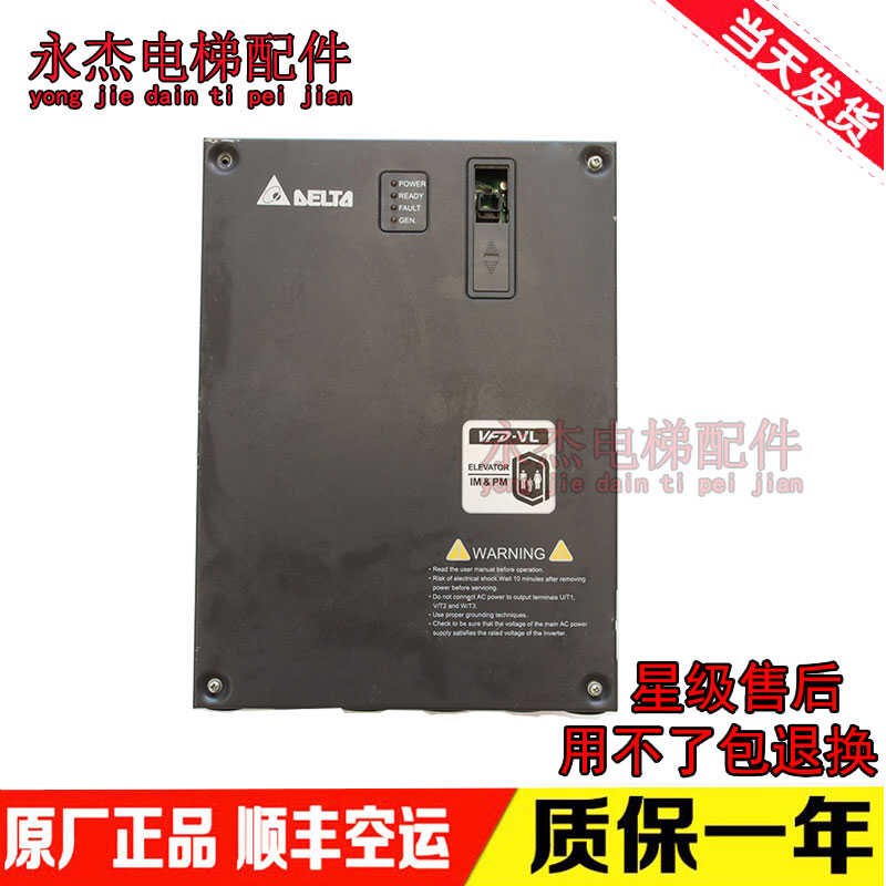 台达VFD-VL系列11KW电梯专用型变频器VFD110VL43A 原装控制器现货