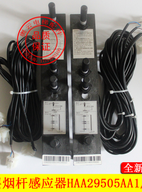 奥的斯电梯平层感应器 OH6000/ReDa 烟杆装置HAA29505AA2/AA1包邮