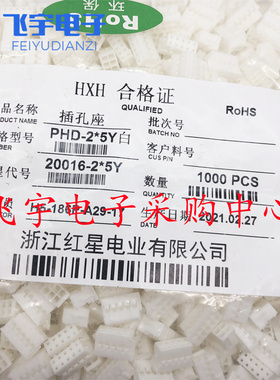 红星 HX20016-Y白色PHD-2*2 2*3 2*4 2*5 2*6 2*7 2*8 2*9 2*10Y