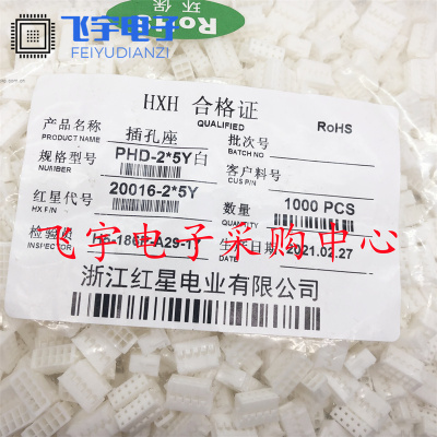 红星 HX20016-Y白色PHD-2*2 2*3 2*4 2*5 2*6 2*7 2*8 2*9 2*10Y