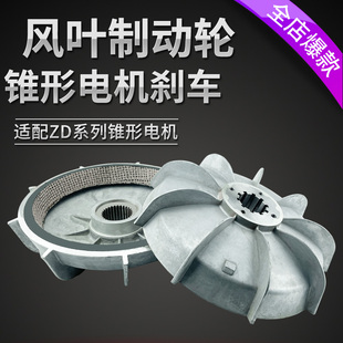13行车刹车 4.5 ZDY7.5KW电机风叶制动轮5T电动葫芦刹车1.5 3.0
