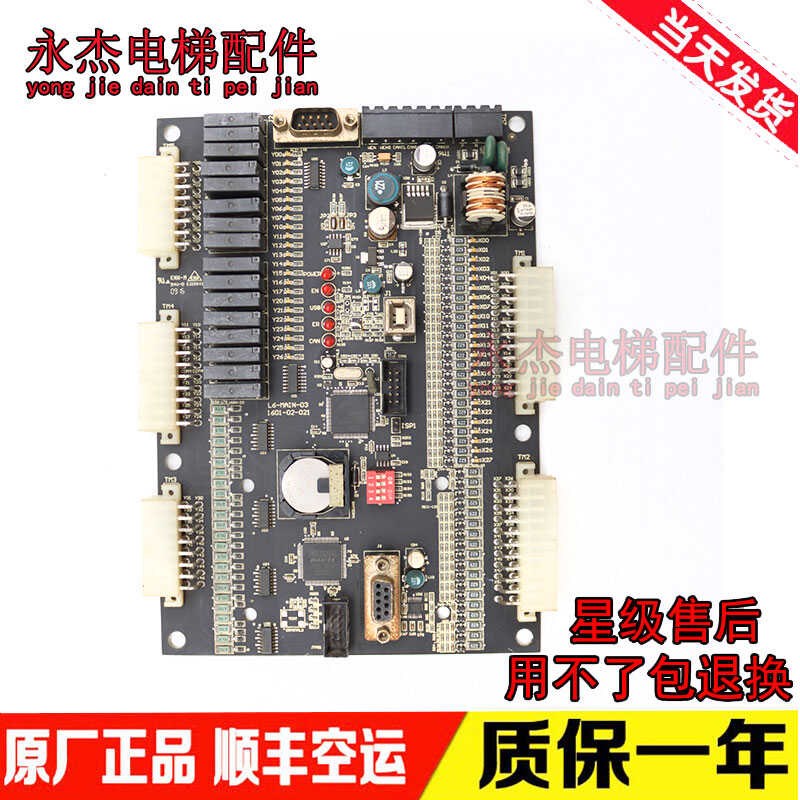电梯配件电子主板L6-MAIN-031601-02-021实物拍摄现货原装