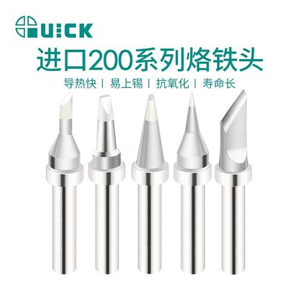 QUICK快克TS2200/203H/503/504/203D/376D焊台进口200系列烙铁头