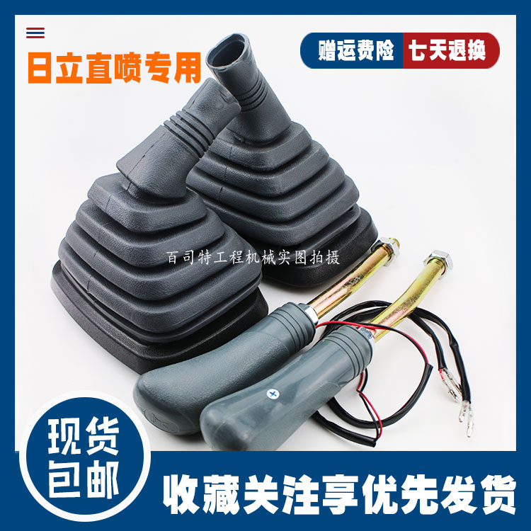 挖掘机日立EX60 70 200 350 450-3G直喷操作杆手柄胶防尘套 配件