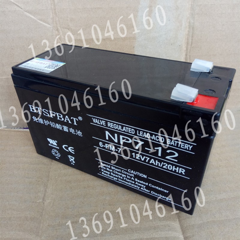 12V7AH蓄电池12V7AH电瓶12V7A蓄电池安防12V7A电瓶门禁12VUPS电池