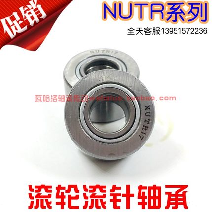轮轮滚针轴承NUTR1542 1747 2052 2562 3072 3580 4090 45100 50