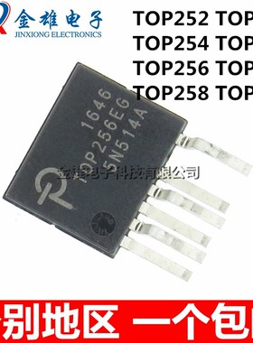 原装正品 TOP252EN 253EG 254 255 256 257 258 259 电源管理芯片