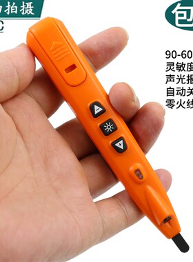 南京天宇多功能非接触式感应T01A测零火线测电笔家用试电笔