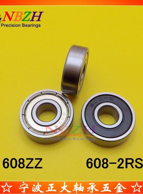 不锈钢 微型轴承 S608ZZ 608ZZ 608-2RS R-2280ZZ 80018 8*22*7