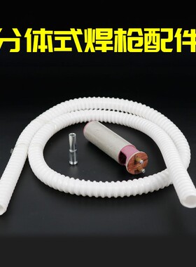 塑料焊枪配件大全分体式发热芯小风嘴风咀线管手柄1080w风嘴风管