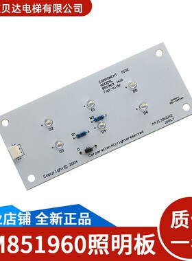 通用电梯 应急照明灯/照明板应急灯KM851960G01/KM851963H02 全新