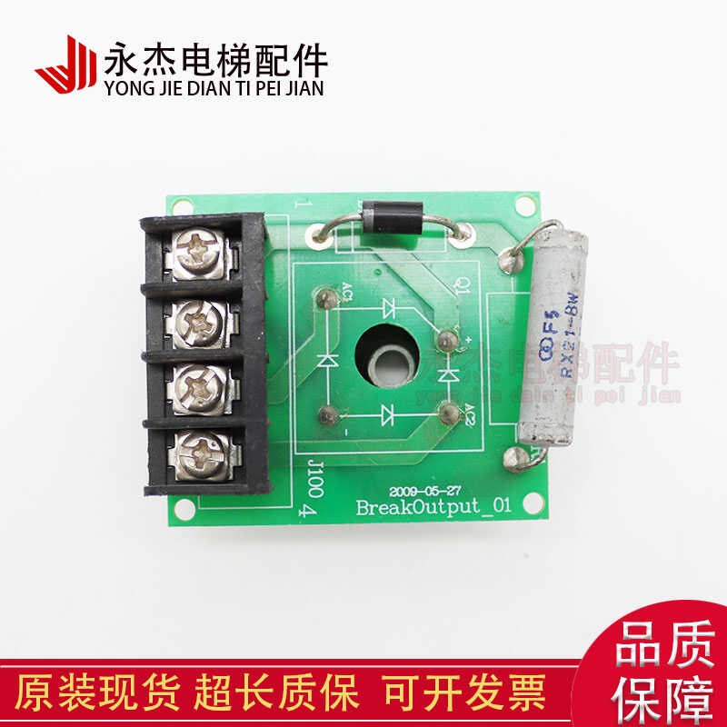 奥的斯BreakOutput_01奥的斯E302598 JWZ-1 KM5/1007NH20096 现货