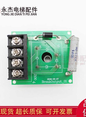 奥的斯BreakOutput_01奥的斯E302598 JWZ-1 KM5/1007NH20096 现货