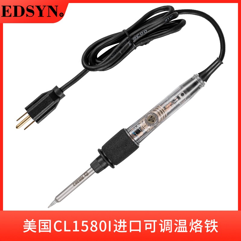 原装美国EDSYN进口CL1580I电烙铁家用维修焊接洛铁可调温电焊络笔