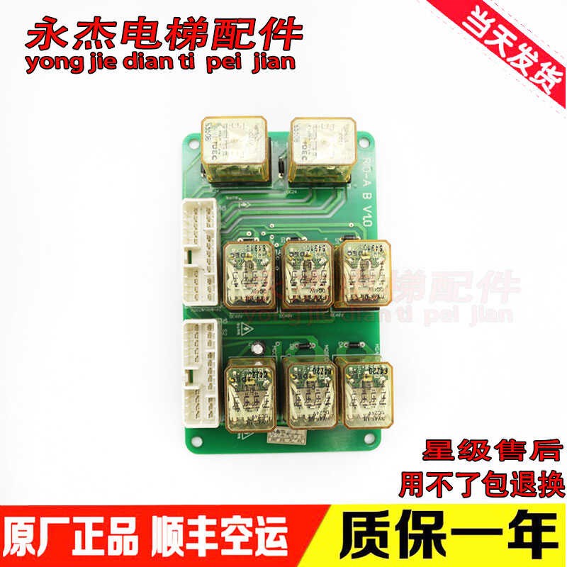 电梯MAX继电器板不带带微动GR-S-AB安全平层功能适用广日电梯配件
